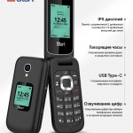 Черный