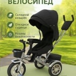 Черный