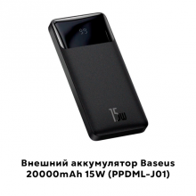 Портатив батарея Baseus 20000mAh 15W (PPDML-J01) Портатив батарея Baseus 20000mAh 15W (PPDML-J01)