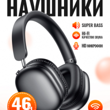 Беспроводные наушники Borofone BO27 63939