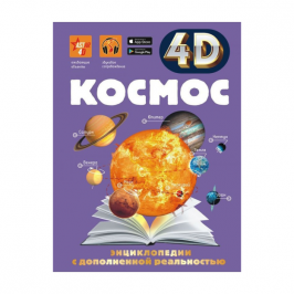 Космос 90040 15x215x288