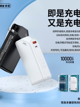 Внешний аккумулятор Remax RPP-172 10000mAh (черный) 38970