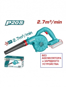 Havo purkagich TOTAL TABLI2078