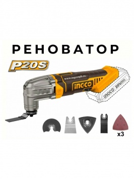 Реноватор INGCO CMLI 2022 Реноватор INGCO CMLI 2022