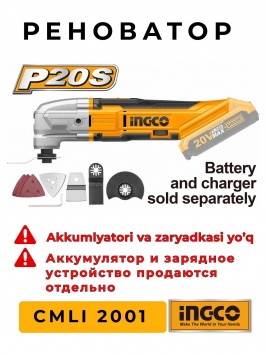 Реноватор аккумуляторный INGCO CMLI20228 Реноватор аккумуляторный INGCO CMLI20228