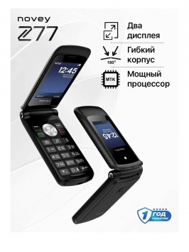 Кнопочный телефон Novey Z77 Black