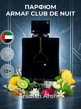 Armaf Club De Nuit Intense Man erkaklar duxi 105ml atir arab parfyum Creed Aventus analogi