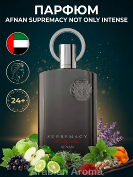 Afnan Supremacy Not Only Intense uniseks atir, sharqona ziravorli duxi, 100ml arab parfyum