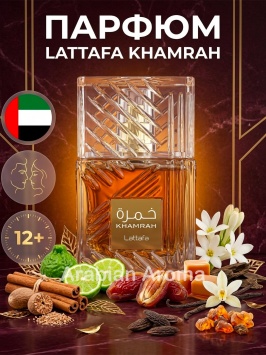 Lattafa Khamrah uniseks duxi, chidamli sharqona gurman hid, 100ml atir, arabiston parfyum