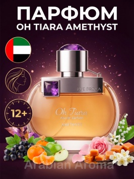 Rue Broca Oh Tiara Ruby ayollar uchun atir 100ml arab duxi Dolce Gabbana Light Blue analog