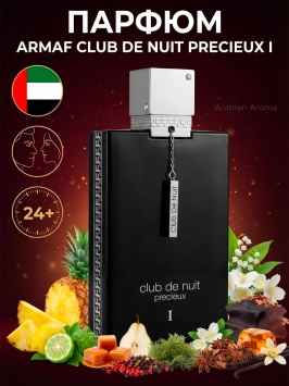 Armaf Club de Nuit Precieux I uniseks atir 55ml duxi arab parfyum Extrait De Parfumb, Original