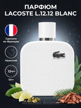 Lacoste L.12.12 Blanc erkaklar uchun atir, 100 ml chidamli duxi Fransiya parfyum EDP, Original