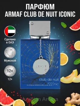 Armaf Club de Nuit Iconic erkaklar uchun parfyum 105ml atir Arab duxi Bleu Chanel analog