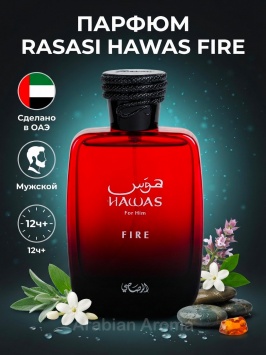 Rasasi Hawas Fire erkaklar uchun atir 100ml duxi arab parfyum chidamli sovga dengiz EDP