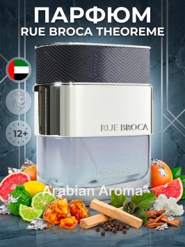 Rue Broca Theoreme Pour Homme erkaklar atir 90ml duxi arab parfyum chidamli sovga EDP Rue Broca Theoreme Pour Homme erkaklar atir 90ml duxi arab parfyum chidamli sovga EDP