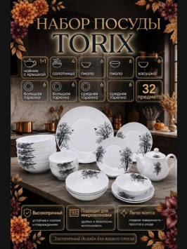 TORIX.