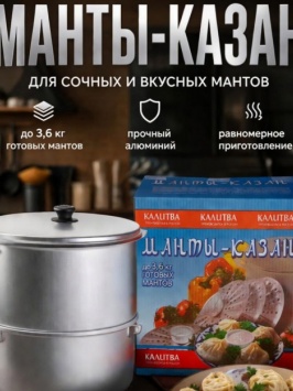 Manti qozon 2