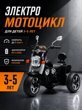 Bolalar elektromototsikl 12V dlya detey 3–5 let Bolalar elektromototsikl 12V dlya detey 3–5 let