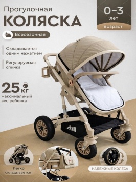 Bolalar aravasi Adil 2v1 lyulka 80 sm Bolalar aravasi Adil 2v1 lyulka 80 sm
