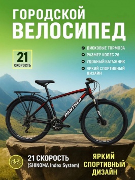 Shahar velosipedi 26 dyuym Shahar velosipedi 26 dyuym