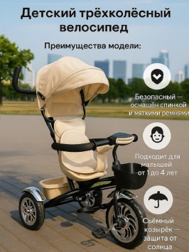 Bolalar velokolyaskasi universal 3-в-1