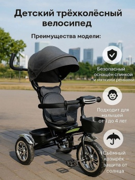 Bolalar velokolyaskasi universal 3-в-1 Қора