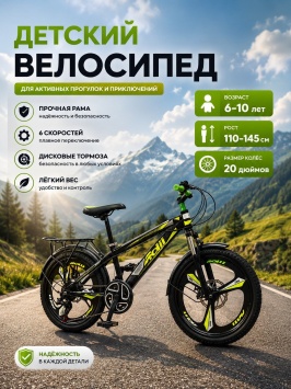 Velosiped tog‘li bolalar uchun Generic 20" gʻildirak
