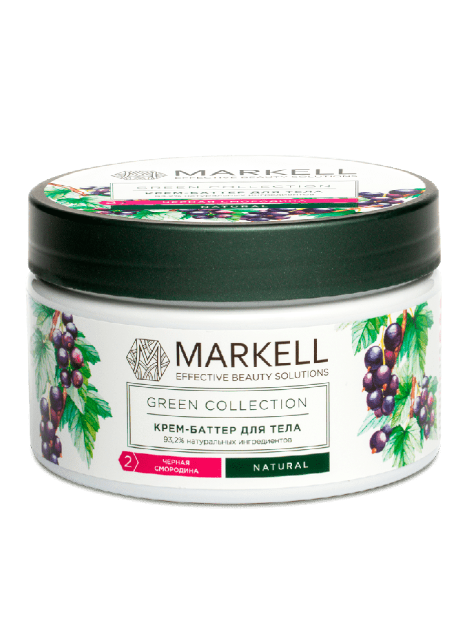(MARKELL GREEN COLLECTION) QORA SMORODINA TANASI UCHUN YOG ' KREMI, 250ML  УТ-00007784