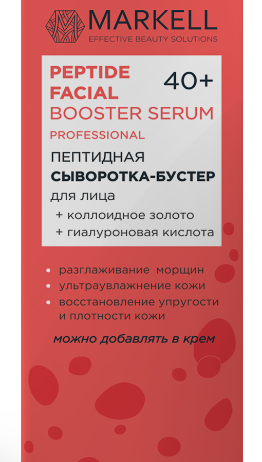 (MARKELL PROFESSIONAL) PEPTIDLI YUZNI KUCHAYTIRUVCHI SARUM, 30ML  УТ-00007738