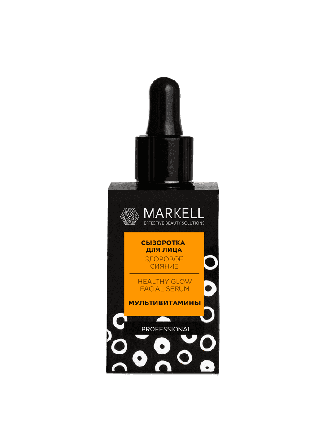 (MARKELL PROFESSIONAL) СЫВОРОТКА ДЛЯ ЛИЦА ЗДОРОВОЕ СИЯНИЕ, 30МЛ УТ-00007737
