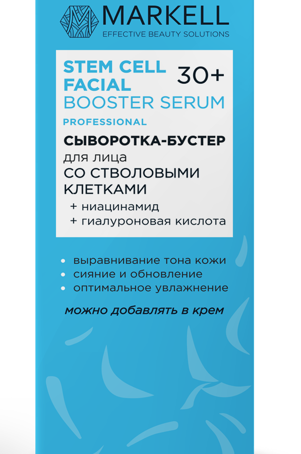 (MARKELL PROFESSIONAL) ILDIZ HUJAYRALI YUZNI KUCHAYTIRUVCHI SARUM, 30ML УТ-00007739