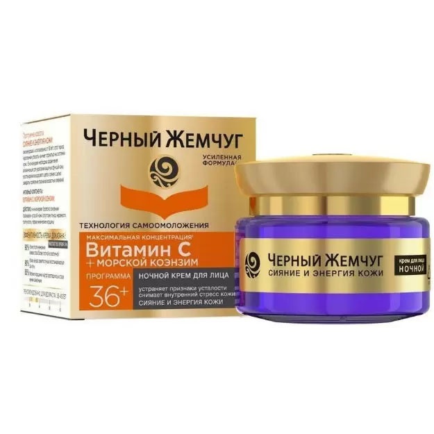 Ночной крем для лица чёрный жемчуг программа от 36 лет, 50 ml. УТ-00004631