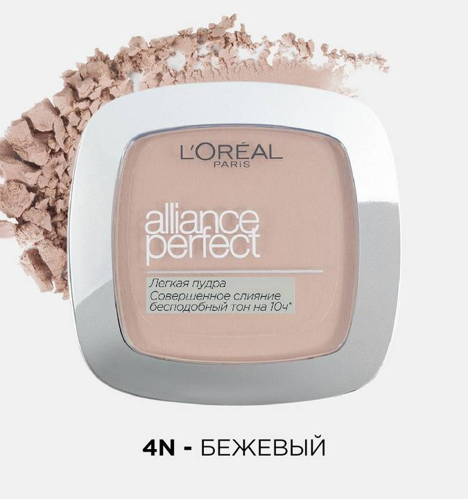 Пудра компактная ALLIANCE PERFECT Совершенное сияние 4.N / Alliance Perfect Pdre 4.N Beige/Be УТ-00001069