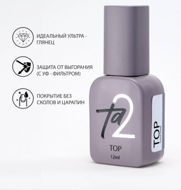 Ta2 / TOP SUPER SHINE (12ml) 12ml TA2-TSS-12