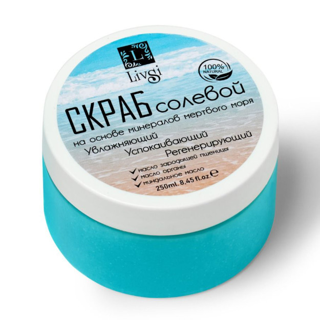 Dead sea salt BODY SCRUB PRO (250 мл) 1175L 250мл