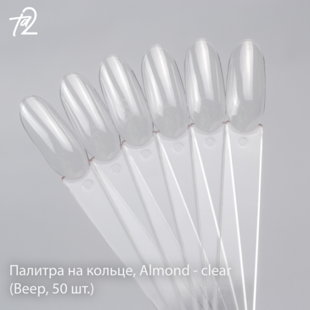 TA2 | ringdagi palitra, Almond - clear (fan, 50 dona) 50 dona Палмин