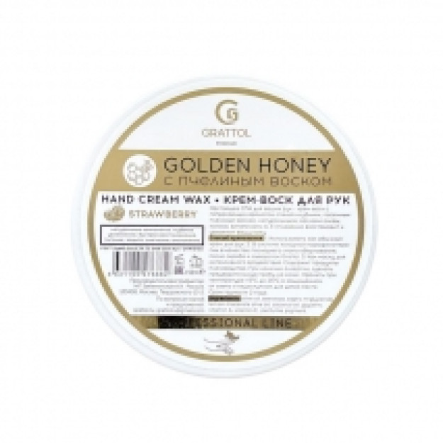 Grattol Premium Hand cream wax Strawberry 150. Qo'l kremi mumi.   GHWS150