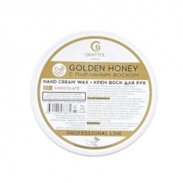 Grattol Premium Hand cream wax Chocolate 150. Qo'l kremi mumi.   GHWC150