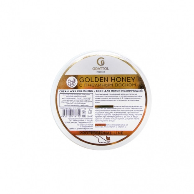 Grattol Premium cream wax polishing 50. To'piqlar uchun krem mumi jilolanadi.   GWP50