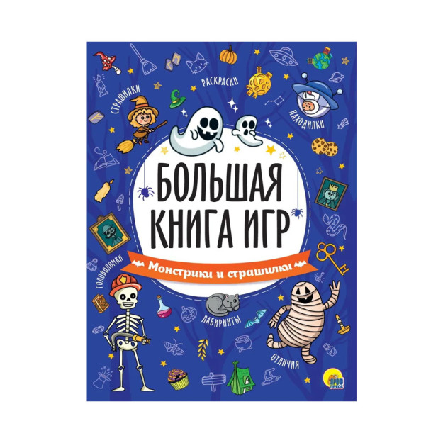 KATTA O'YINLAR KITOBI. HAYVONLAR VA DAHSHATLI HIKOYALAR   41313