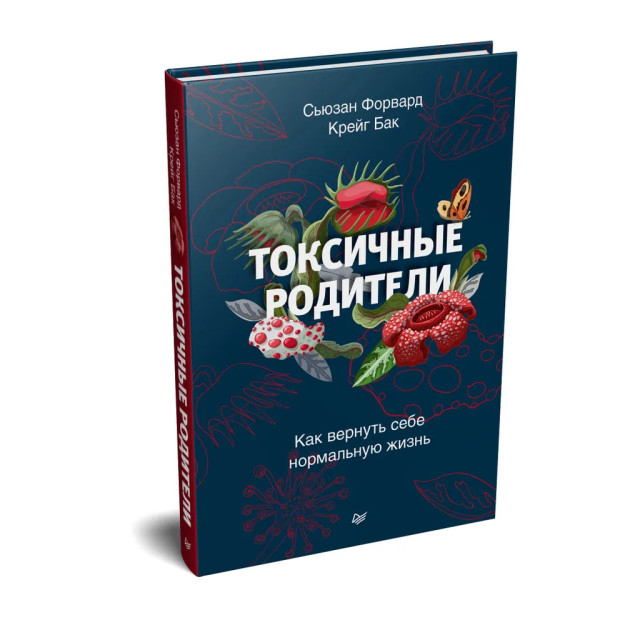 Zaharli ota-onalar. Oddiy hayotni qanday tiklash mumkin   18816