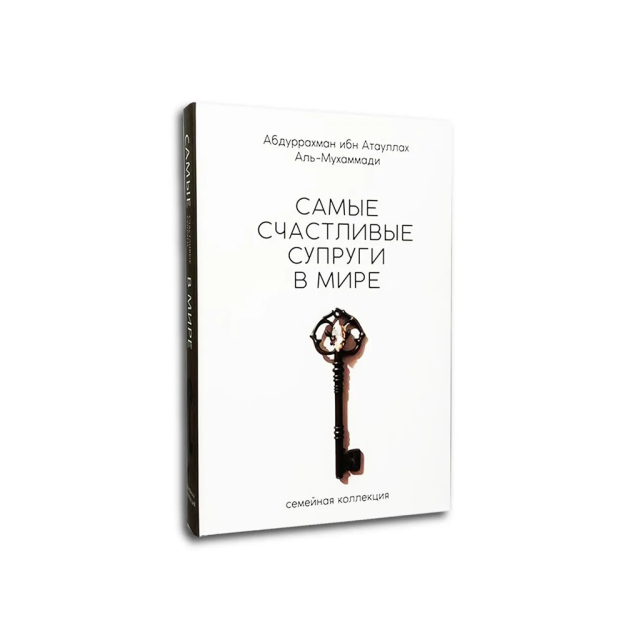 Самые счастливые супруги в мире 17376