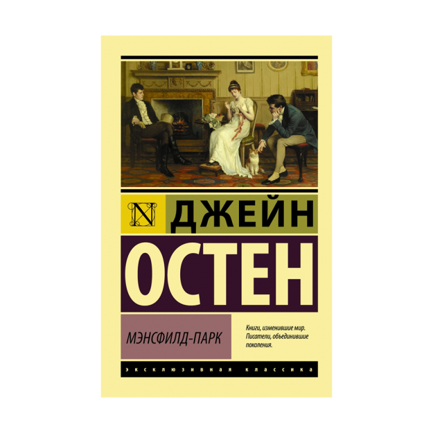 Mansfield Park 23x115x180 62184