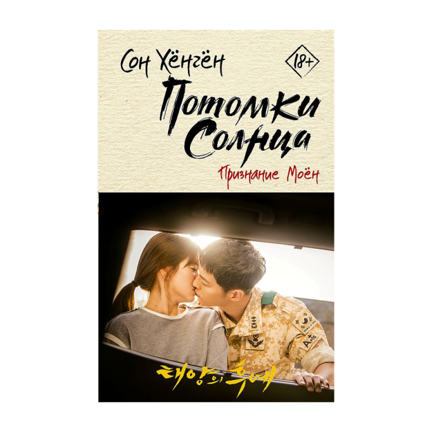 Quyosh avlodlari. Moenni tan olish 22x134x207 01760