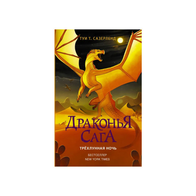 Dragon's Saga kn5 uch oylik tun   60367