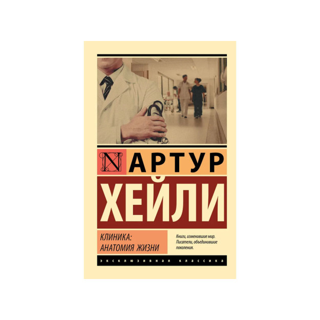 Klinika: hayot anatomiyasi   60722