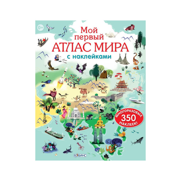 Mening dunyodagi birinchi stiker atlasim   02349