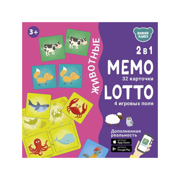 Stol o'yinlari. Lotto Xotirasi. Hayvonlar. 2 dan 1 gacha   06989