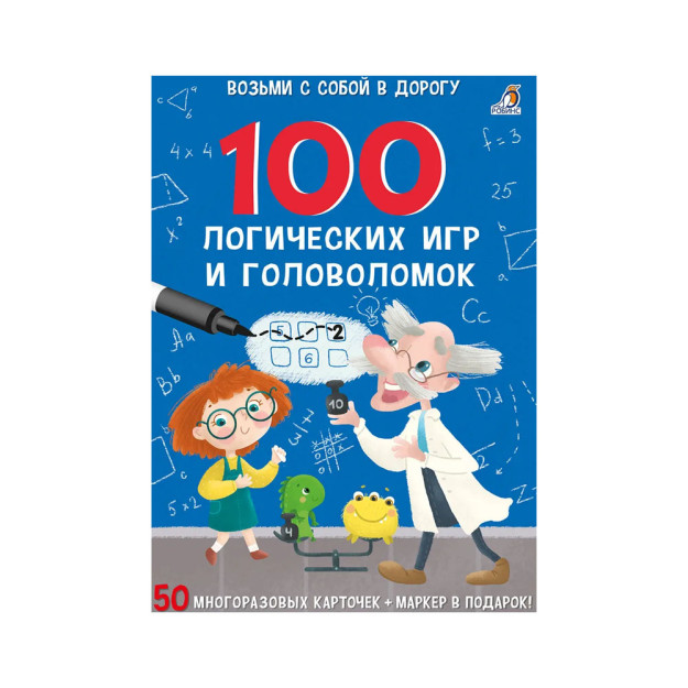 Asborn kartalari. 100 ta mantiqiy o'yinlar va boshqotirmalar   06705