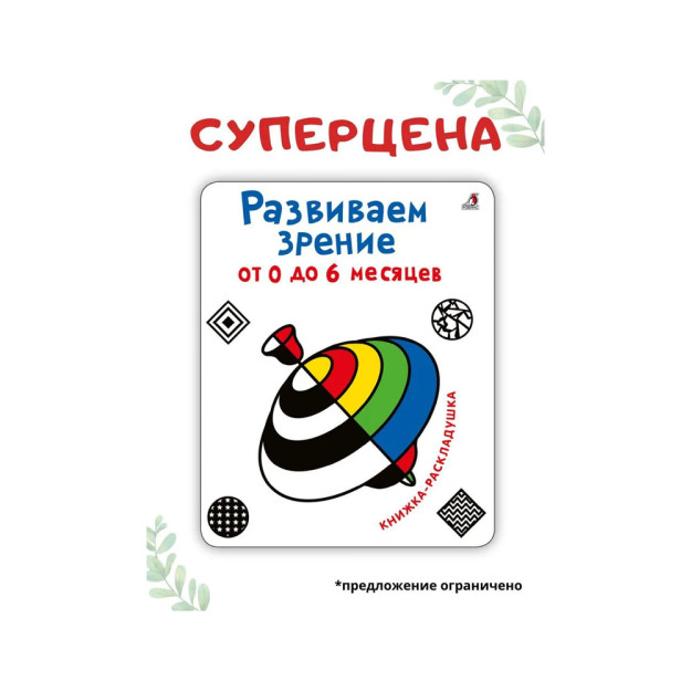 Biz 0 oydan 6 oygacha ko'rishni rivojlantiramiz   05630